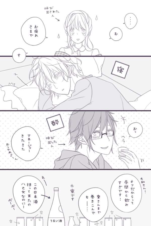 がくつむちゃんが告白します