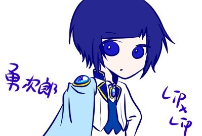 ロメオの勇次郎くん。