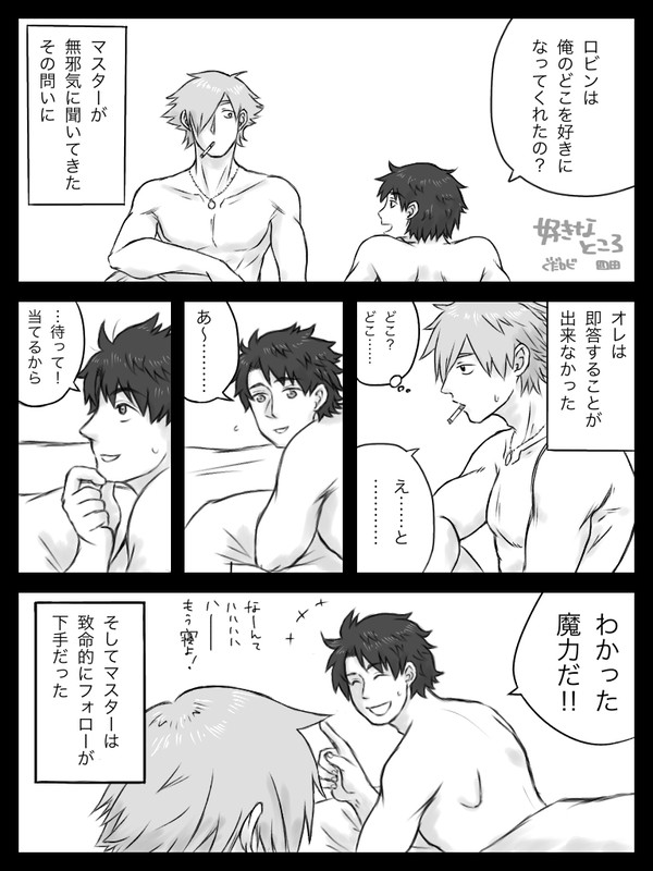 好きなところ