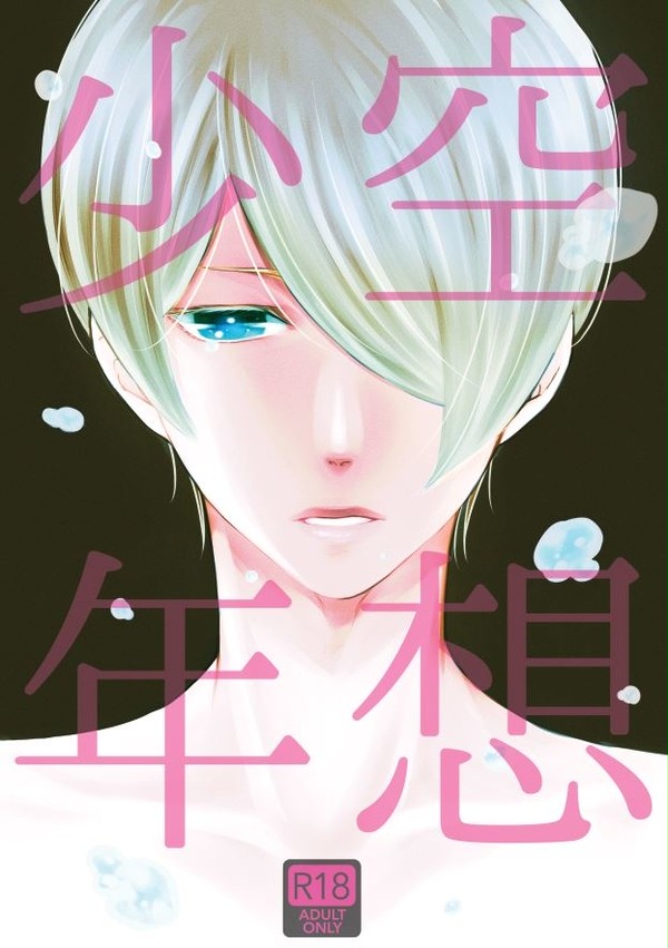 【春コミ】シノヤマ本新刊サンプル