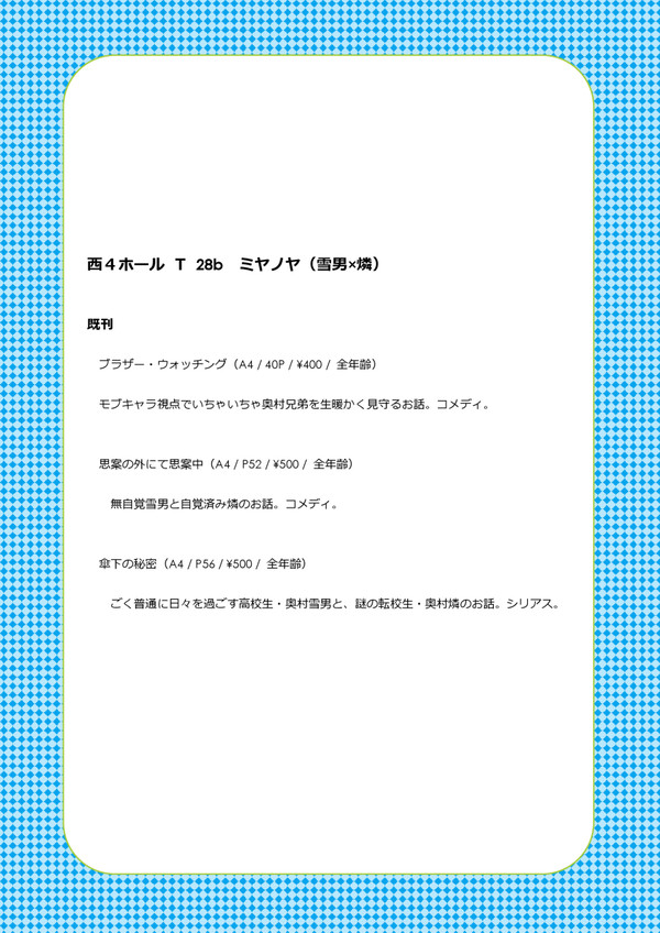 3/20お品書き