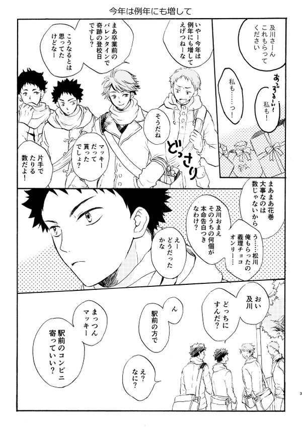 【3/20・RTS!!13】無料配布のお知らせ【及岩】