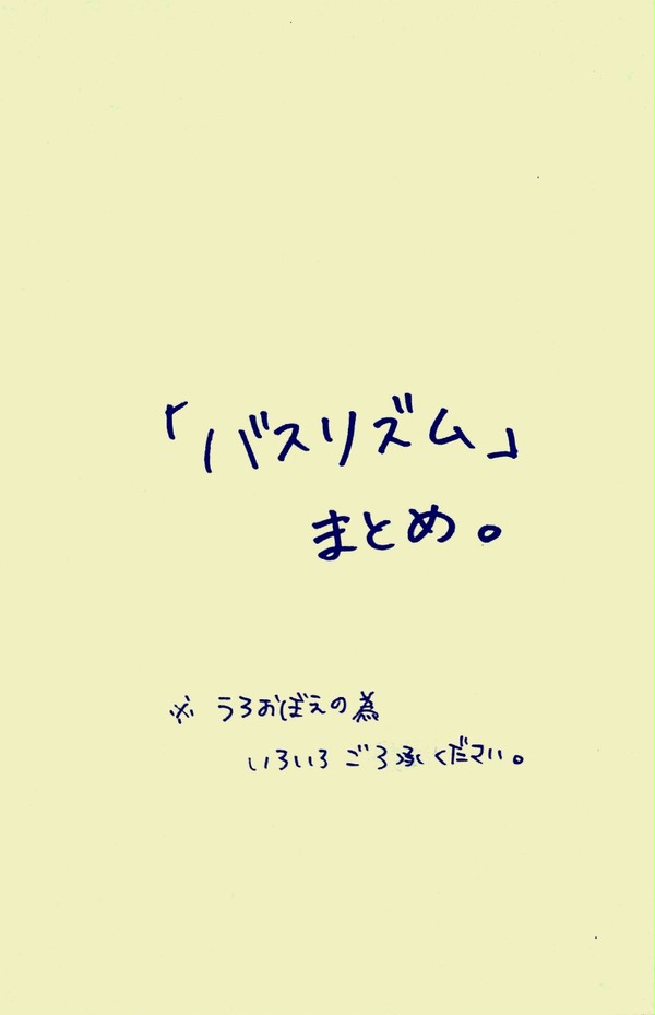 まとめ