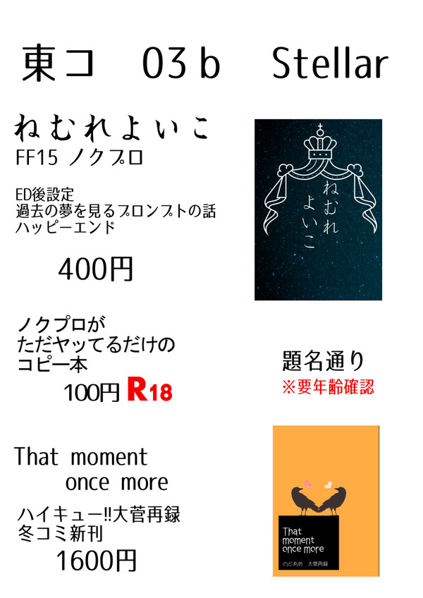 æ¥ã³ãé åžäžèЧ