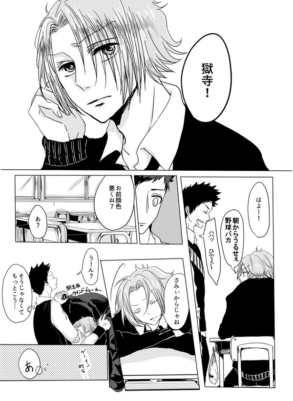 あさごはんたべよ！