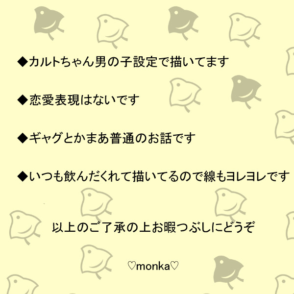 月餅とカルト