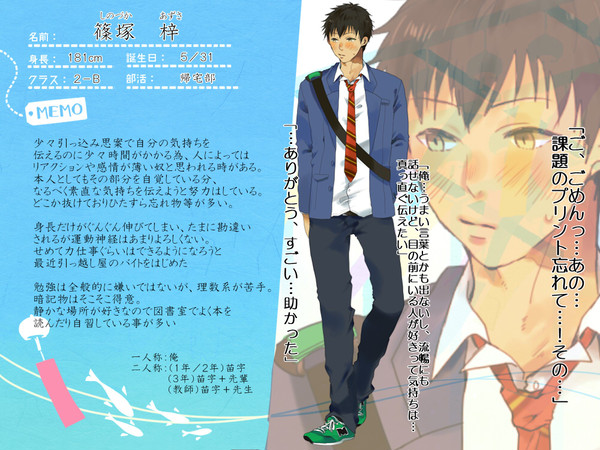 【風高】篠塚 梓【生徒】