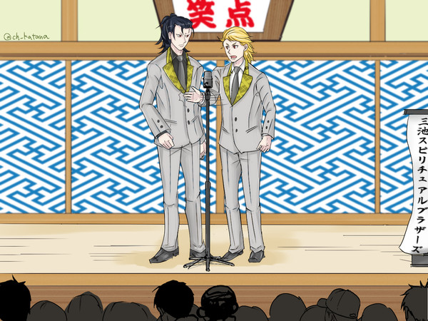 三池兄弟を例の番組に出演させてみた