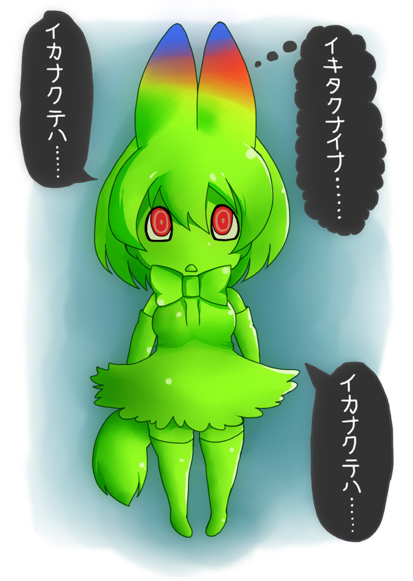 セーバル
