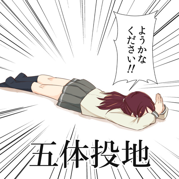 サンシャイン!!らくがき7