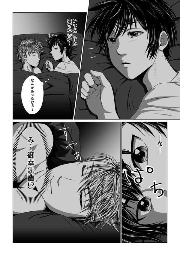 二度寝の理由