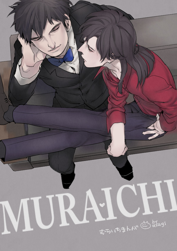 むらいち