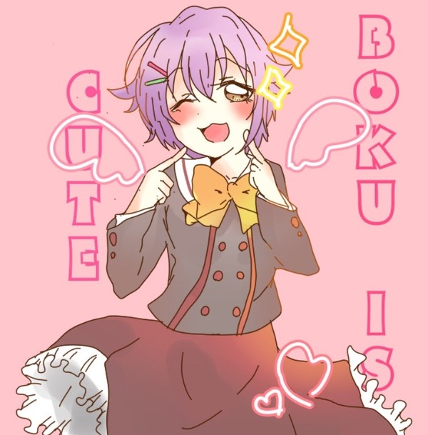 僕はカワイイ💕💕