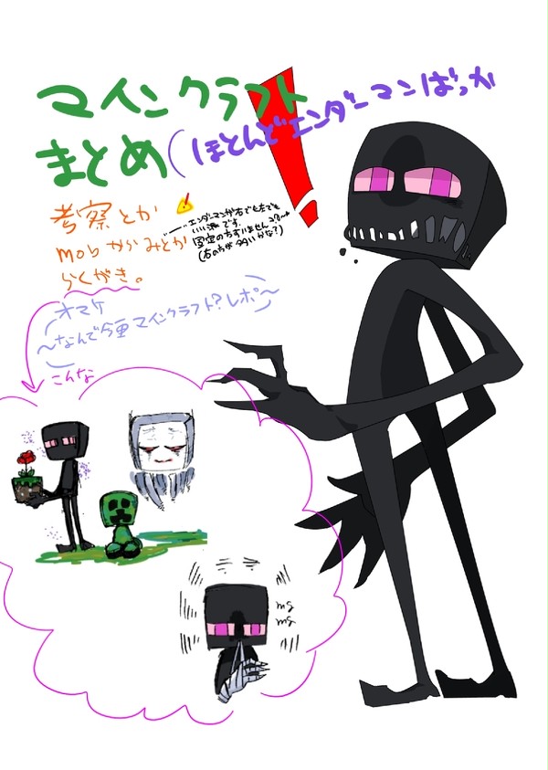 マイクラまとめ