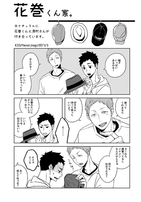 【3/20RTS!!13】花大ペーパー