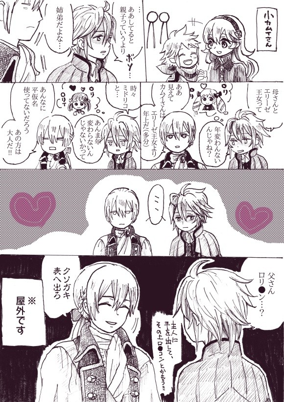 ジョカムまとめ7