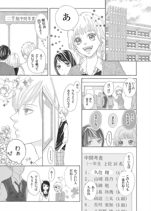 美術室のミューズ