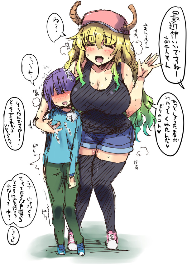 翔太くんちのルコアさん