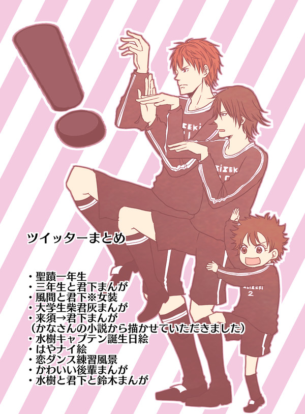 twitterログ