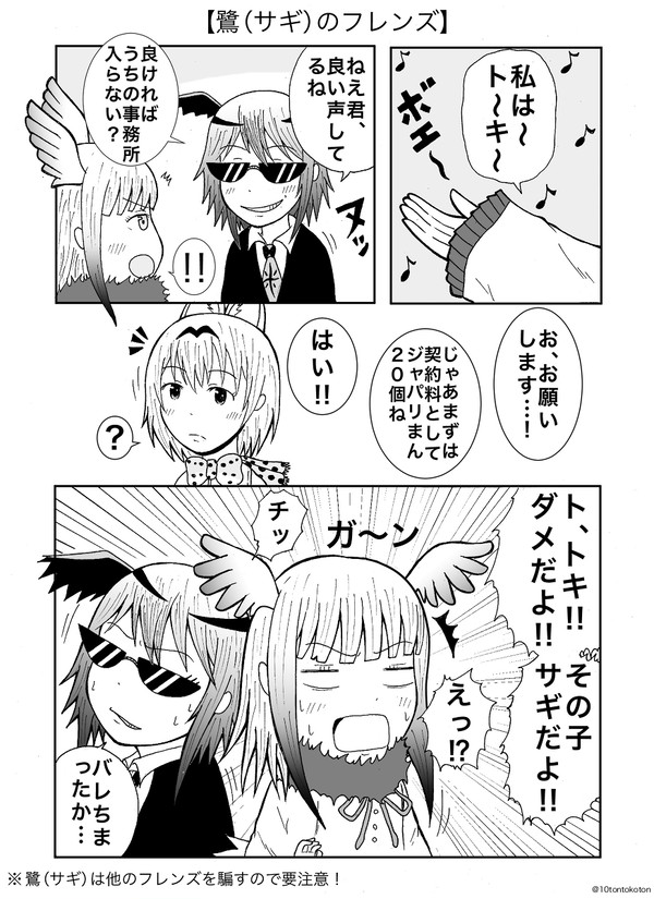 もしもこんなフレンズがいたら…。