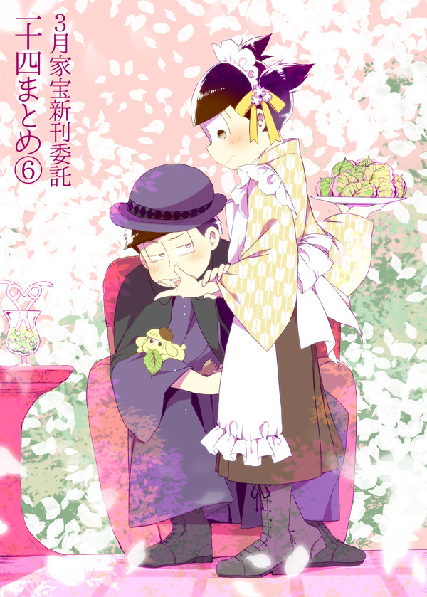 ３月家宝新刊委託と一十四まとめ⑥