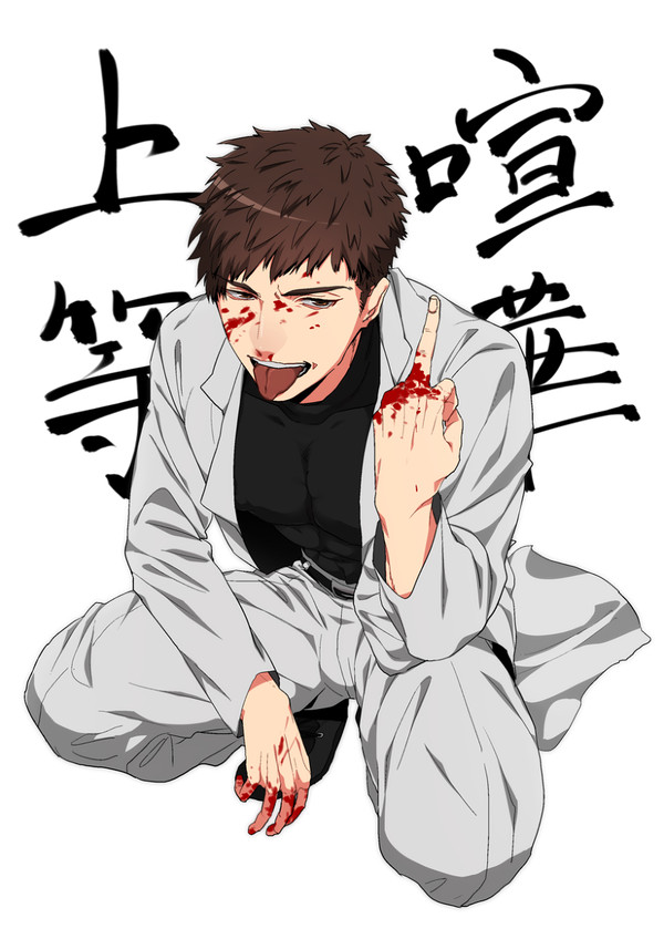 狂狼