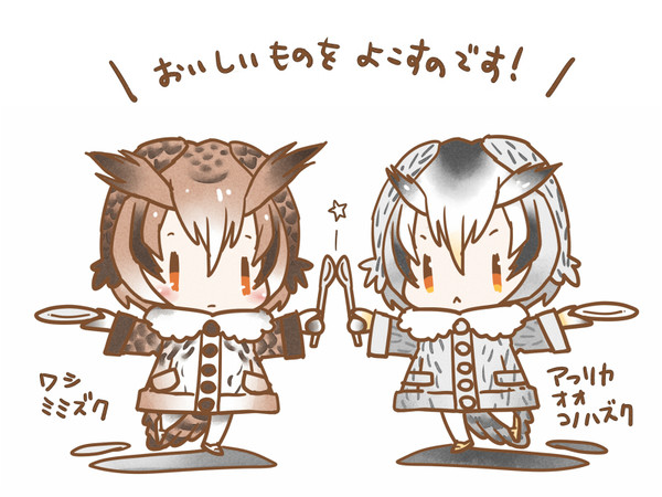 おいしいものを　よこすのです！