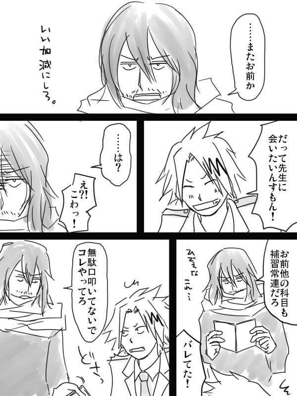 補習