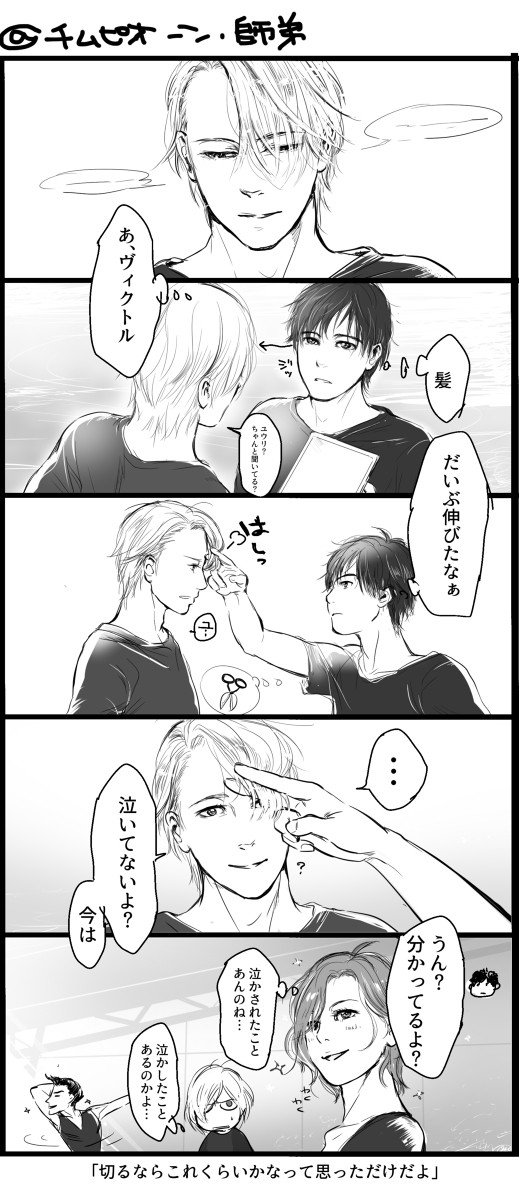 ＠チムピオーン・師弟