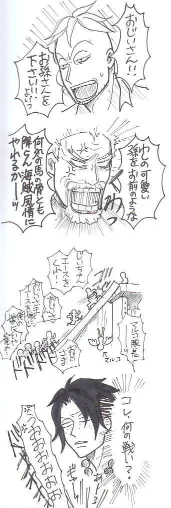 マルエー＋a(ログ)