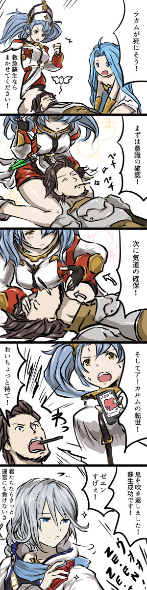 【グラブル漫画】春の新旧詰め合わせ