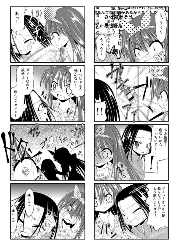 うつ病自伝マンガ　症状編65