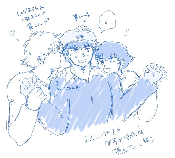 シュナさん&源三さん＆翼くん☆