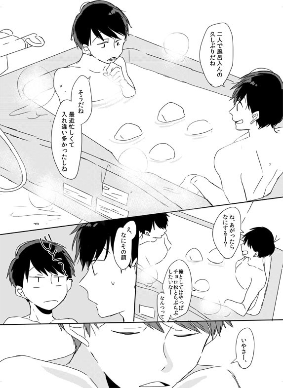 【腐】同棲リーマン
