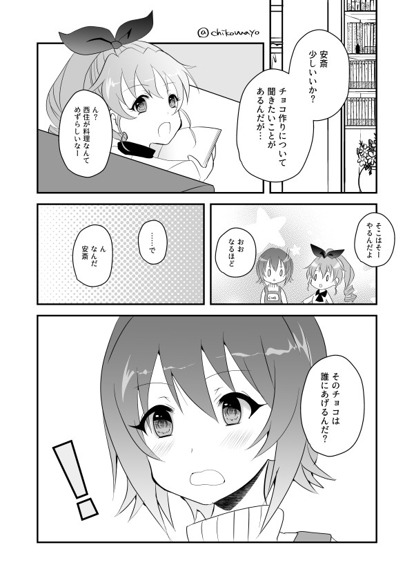 まほチョビちゃんのまとめ2