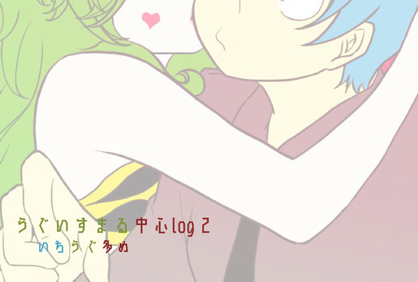 刀ログ②