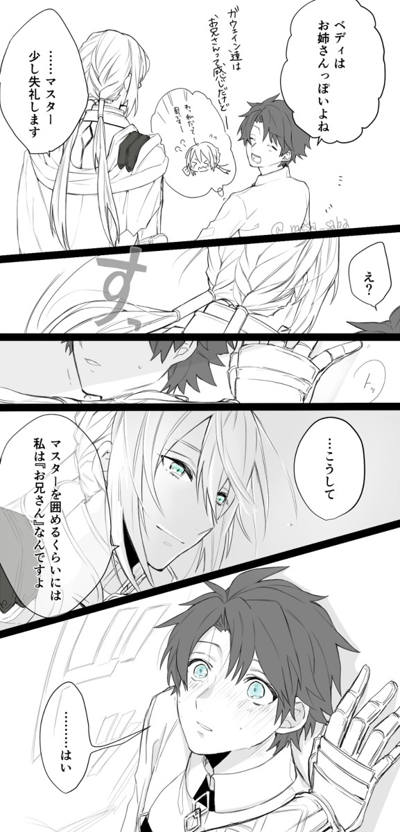 【腐】無自覚、無意識から【ベディぐだ】