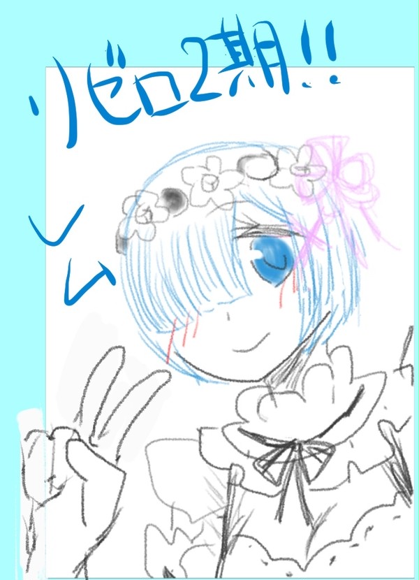 リゼロ2期！？！？！？
