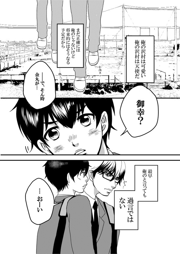 【♦A腐】色々まとめ【御沢】