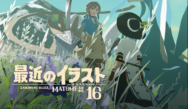 最近のイラストまとめ16