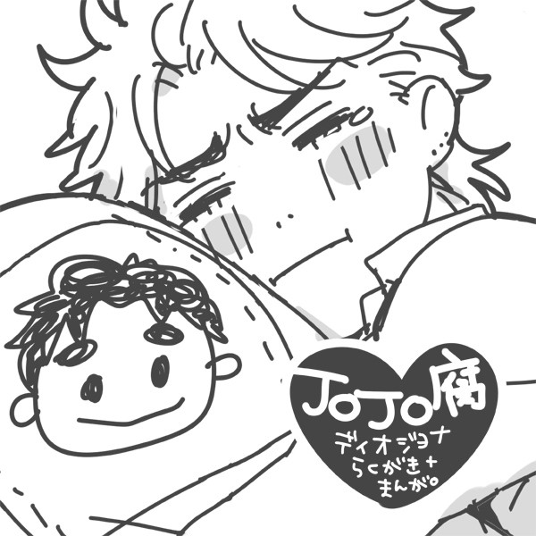 DJ③※腐向け