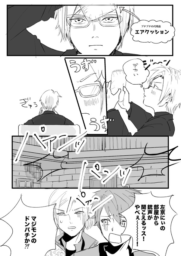 A3!漫画詰め