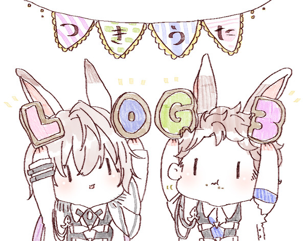 ツキウタ。ログ３