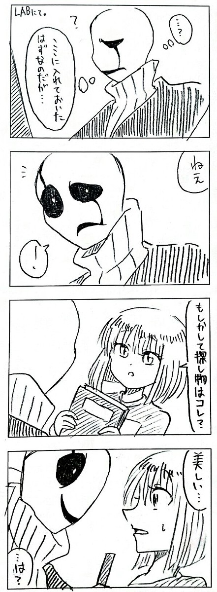 博士と人間の話