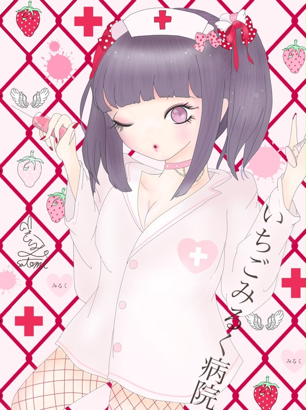 ♡いちごみるく病院♡