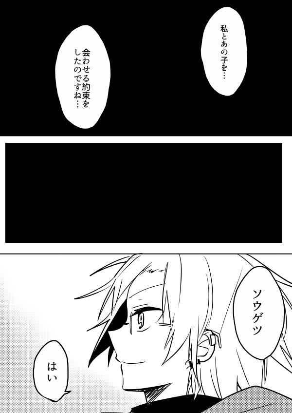 【Dual】第4話　夜明けの章 其の参