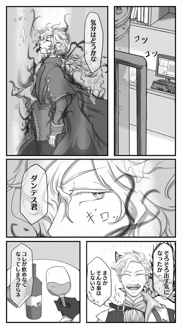 魔力がお酒になる話