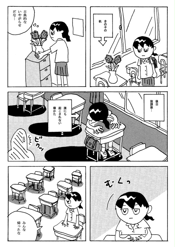 音問昨日子の暴険「花びん」