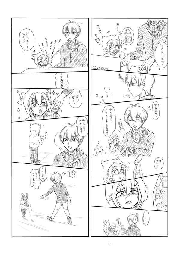壮環ログ　2017冬