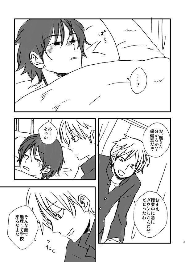 【腐】どうもこうも(米出)